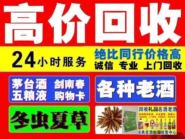 无锡回收陈年茅台回收电话（附近推荐1.6公里/今日更新）